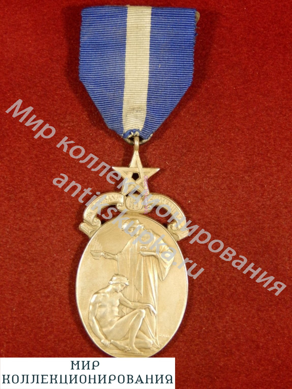 Серебряная масонская медаль, Англия, Королевский масонский госпиталь, 1929 год Серебряная масонская медаль, Англия, Королевский масонский госпиталь, 1929 год