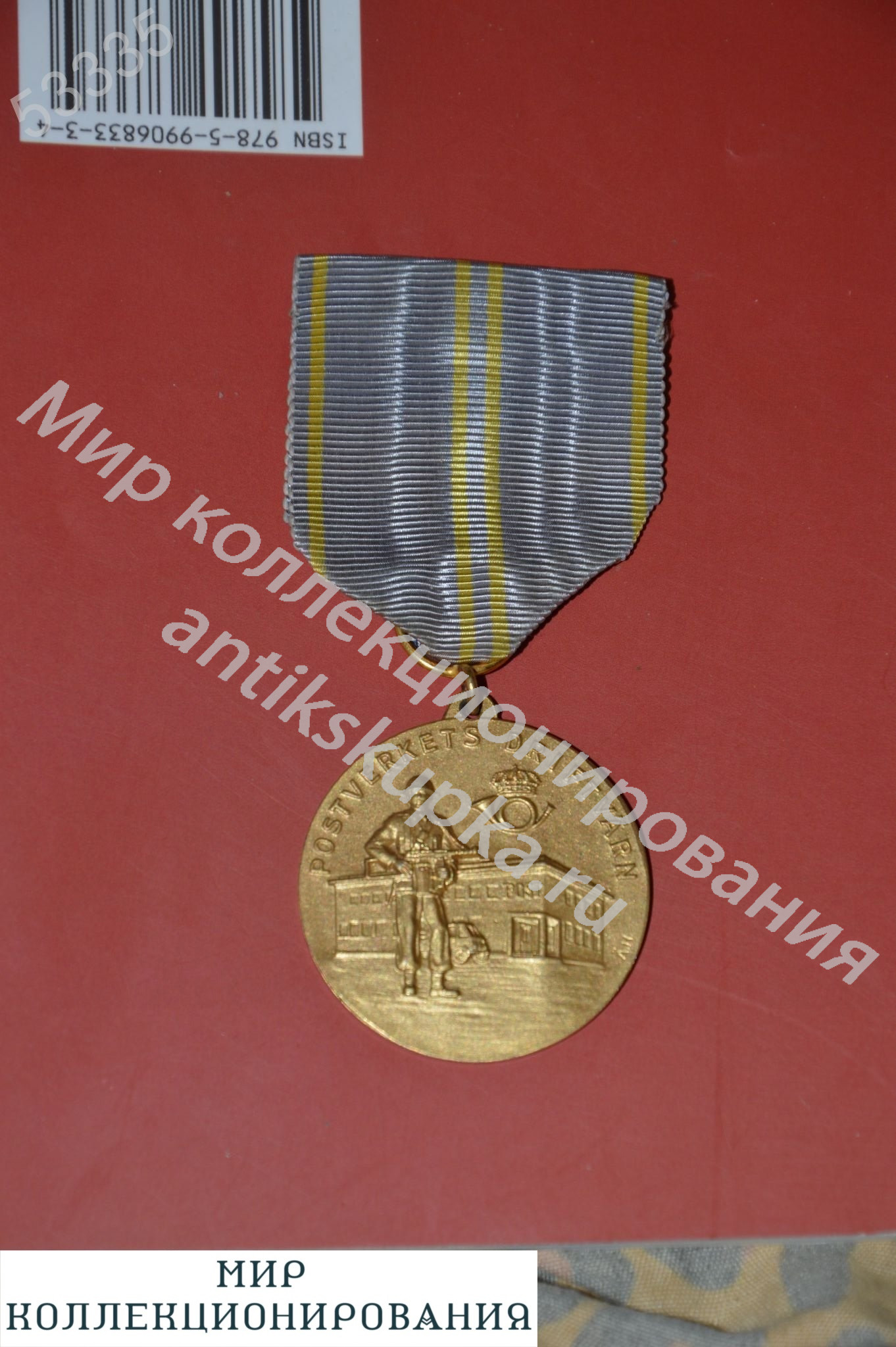 СЕРЕБРЯНАЯ МЕДАЛЬ - KRISTINEHAMN 1965 ГОДА СЕРЕБРЯНАЯ МЕДАЛЬ - KRISTINEHAMN 1965 ГОДА