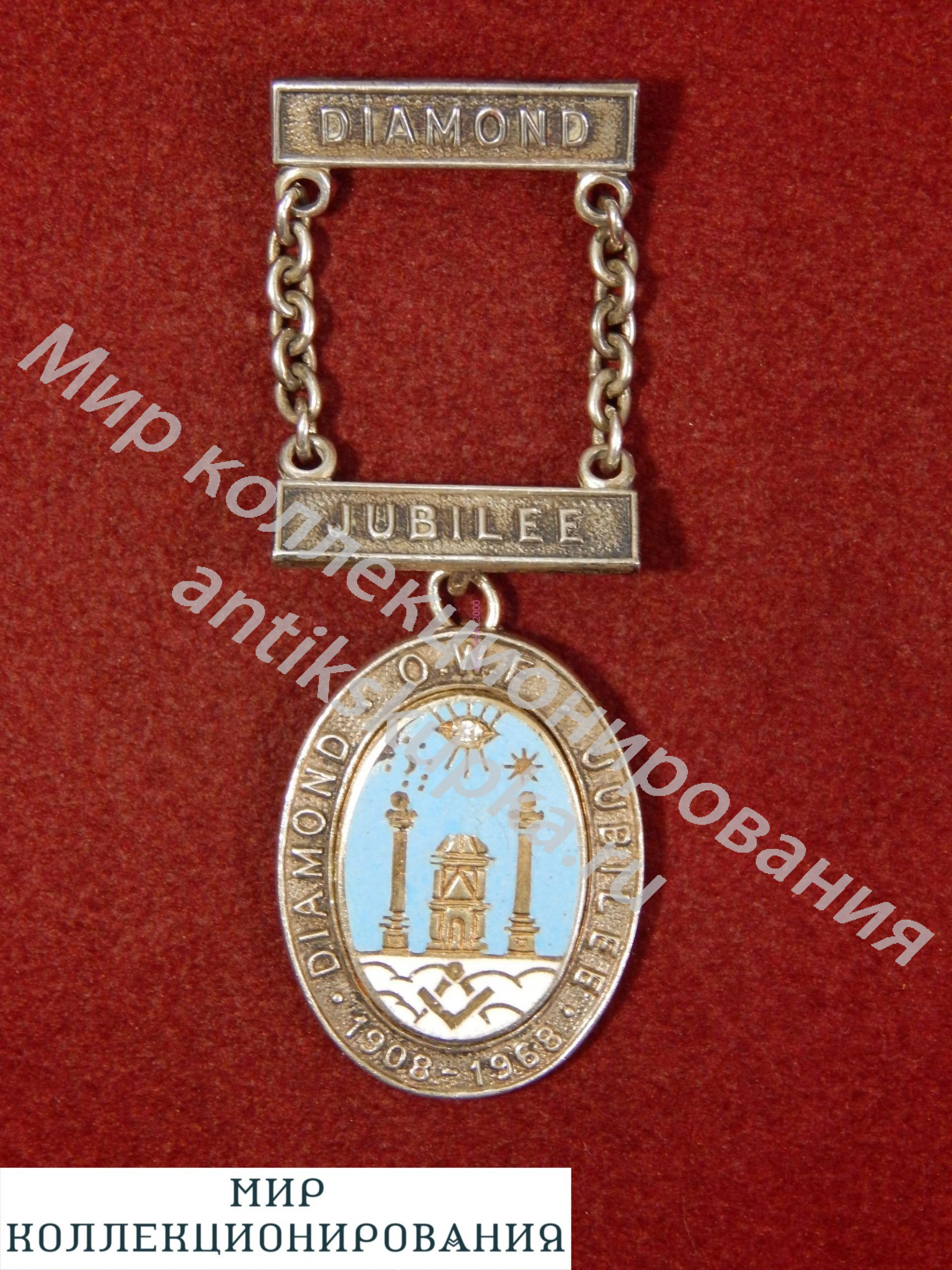 Серебряная медаль масонов, Англия, Diamon Jubilee 1908-1968 O.W.F, 1966 год Серебряная медаль масонов, Англия, Diamon Jubilee 1908-1968 O.W.F, 1966 год