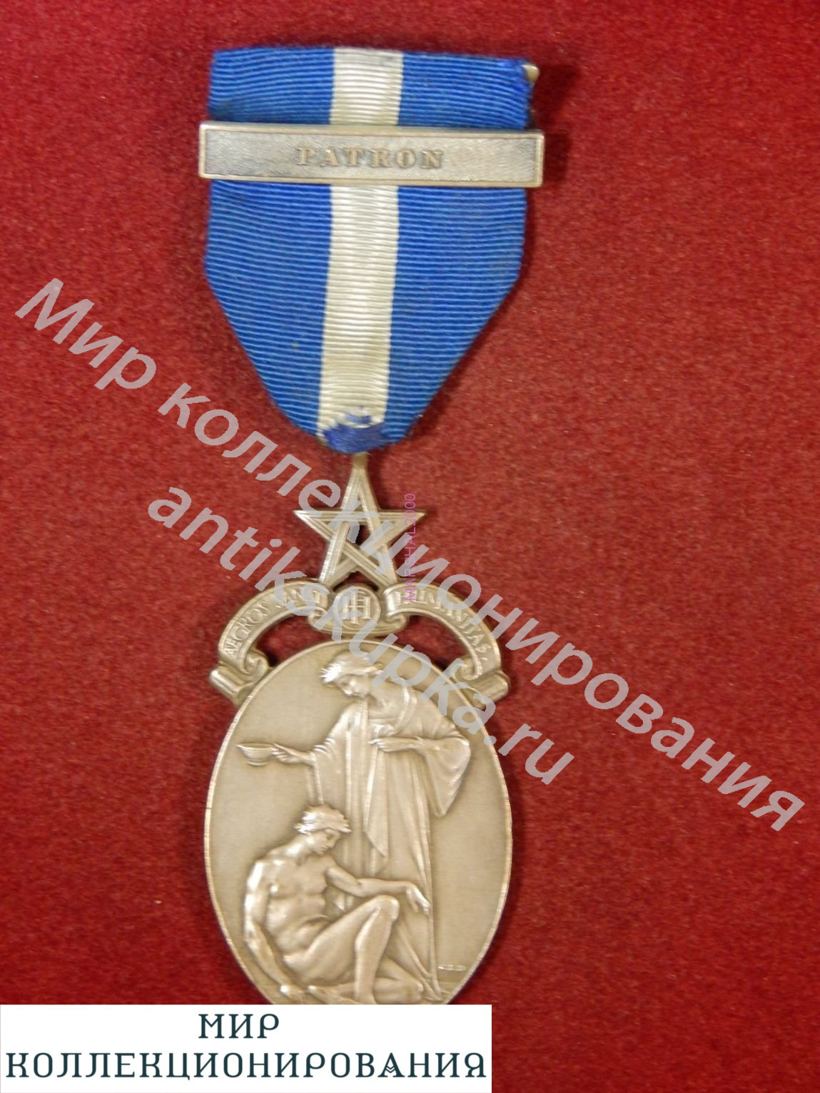Серебряная медаль масонов, Англия, Королевский масонский госпиталь, Patron, 1942 год Серебряная медаль масонов, Англия, Королевский масонский госпиталь, Patron, 1942 год