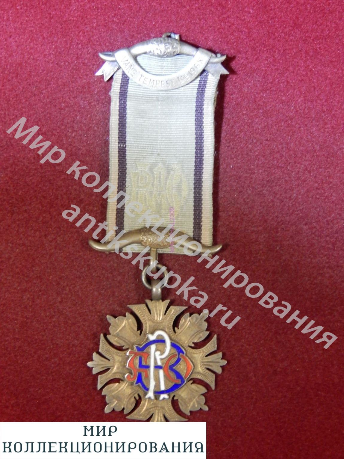 Серебряная медаль масонов, Англия, RAOB Order of Buffaloes,1921 год Серебряная медаль масонов, Англия, RAOB Order of Buffaloes,1921 год