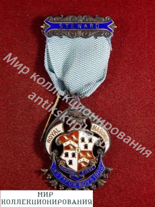 Серебряная медаль масонов, Англия, RMIB, 1903 год Серебряная медаль масонов, Англия, RMIB, 1903 год