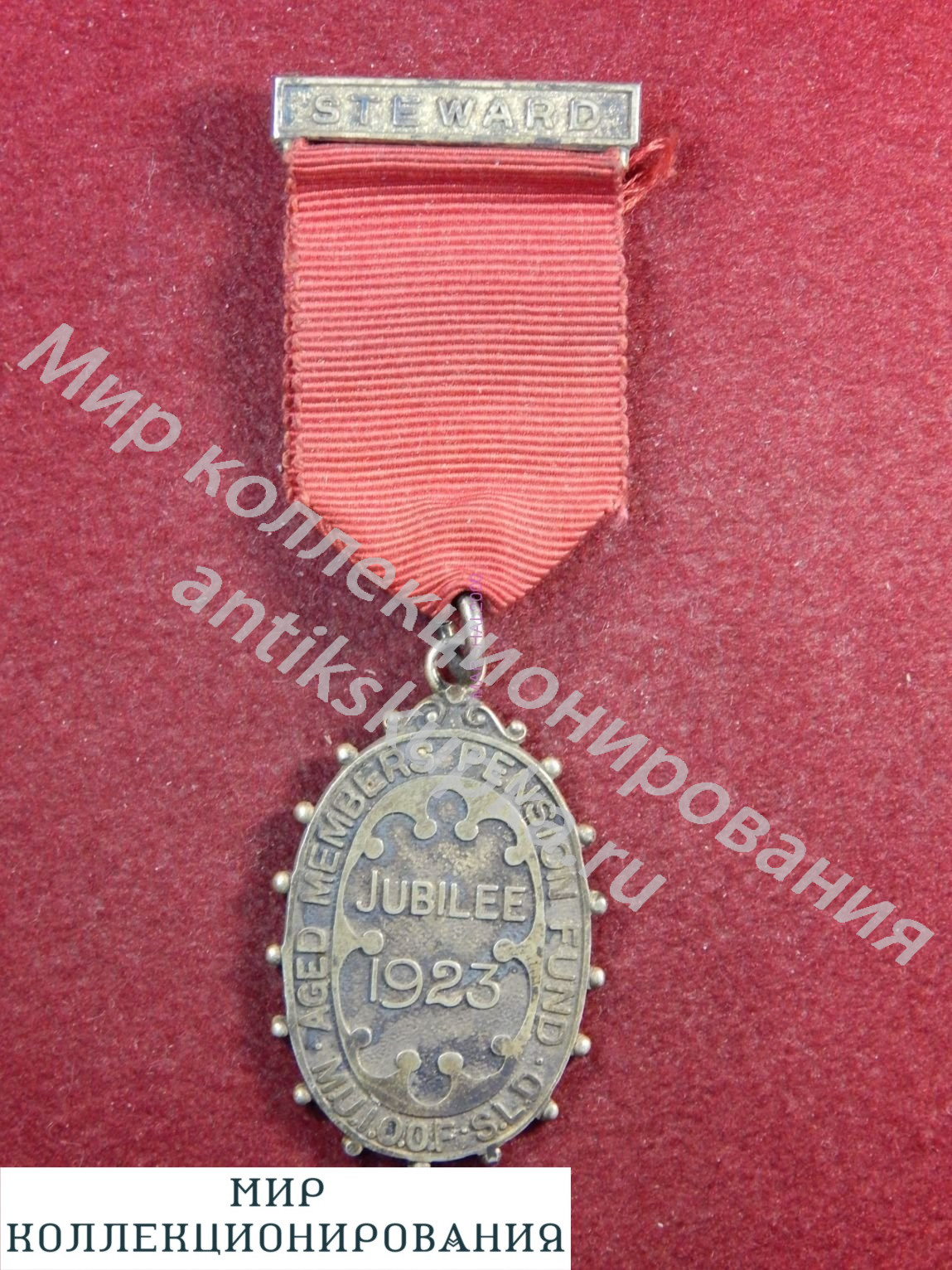 Серебрянная медаль, Англия, Order of odd fellows. Steward 1923 год. Серебрянная медаль, Англия, Order of odd fellows. Steward 1923 год.