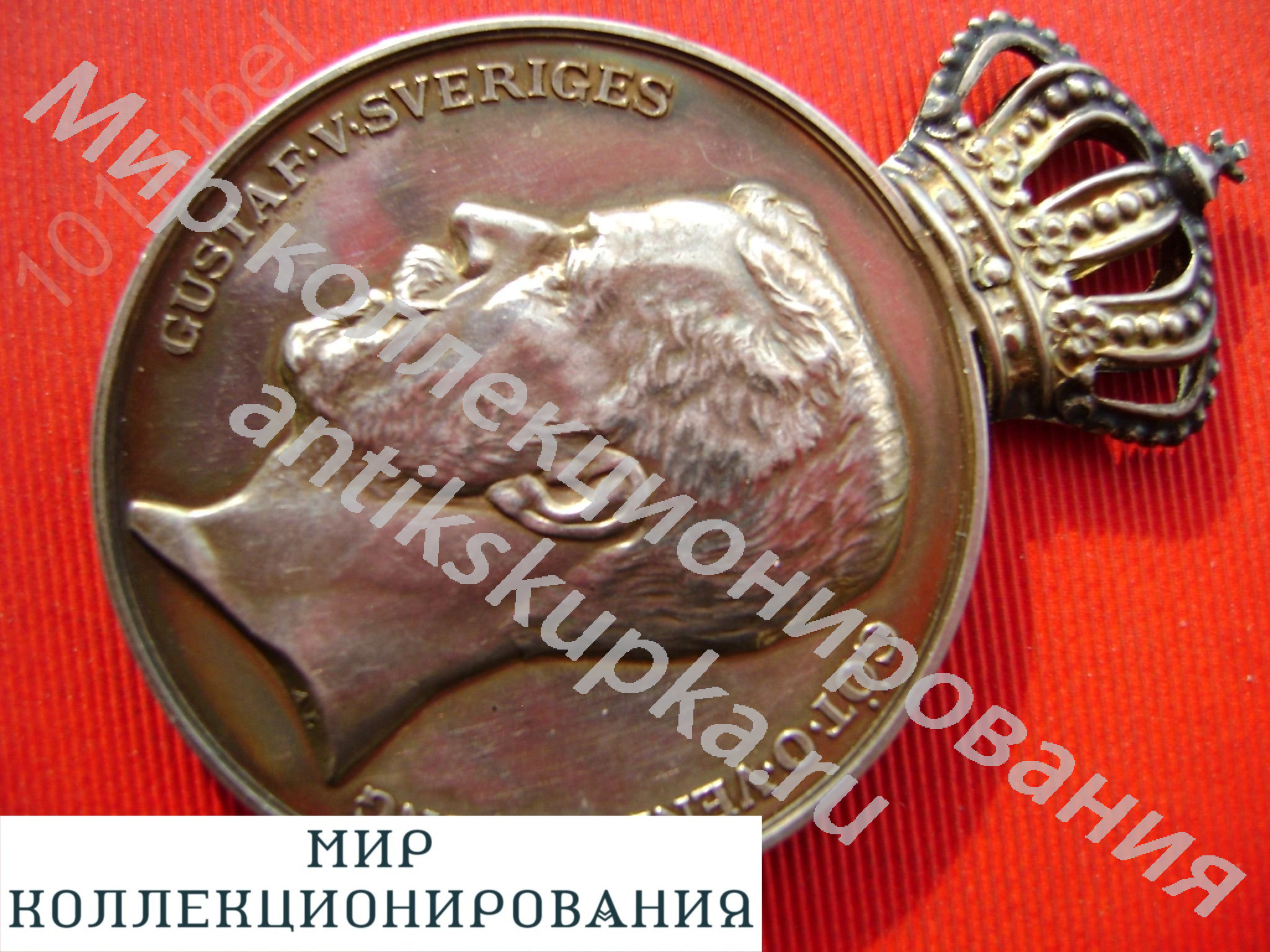 Швеция 1945 год ВМВ Патриотическая медаль Gustaf V Серебро Швеция 1945 год ВМВ Патриотическая медаль Gustaf V Серебро