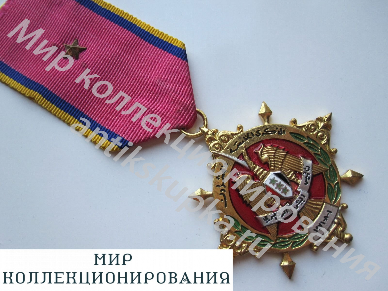 Сирия медаль Серебрянного юбилея Сирийской Армии 1971 г Сирия медаль Серебрянного юбилея Сирийской Армии 1971 г