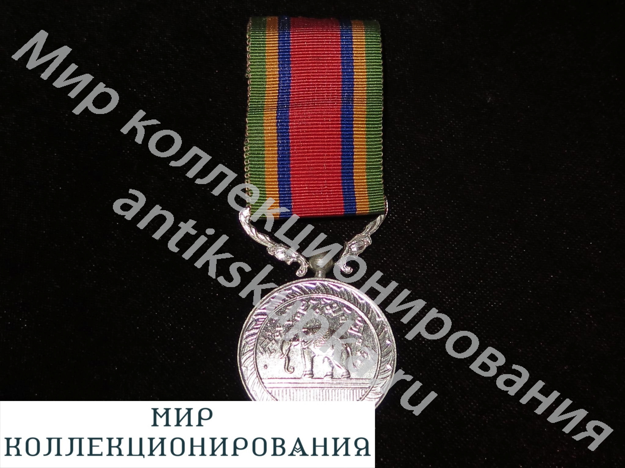 Таиланд Медаль Чакра Мала За выслугу и хорошее поведение, 1937 год Таиланд Медаль Чакра Мала За выслугу и хорошее поведение, 1937 год