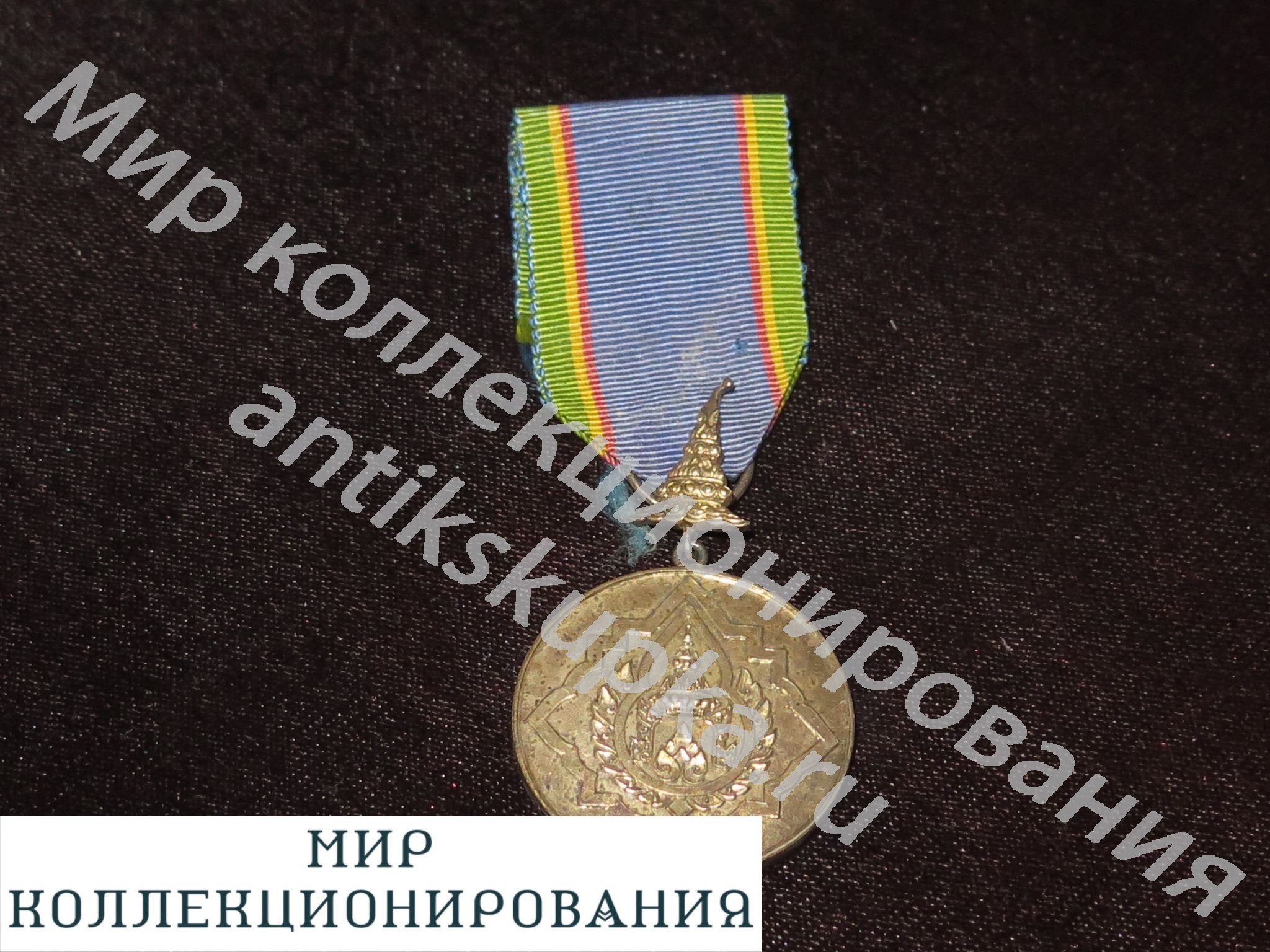Таиланд Медаль Ордена Короны 1930-е Таиланд Медаль Ордена Короны 1930-е