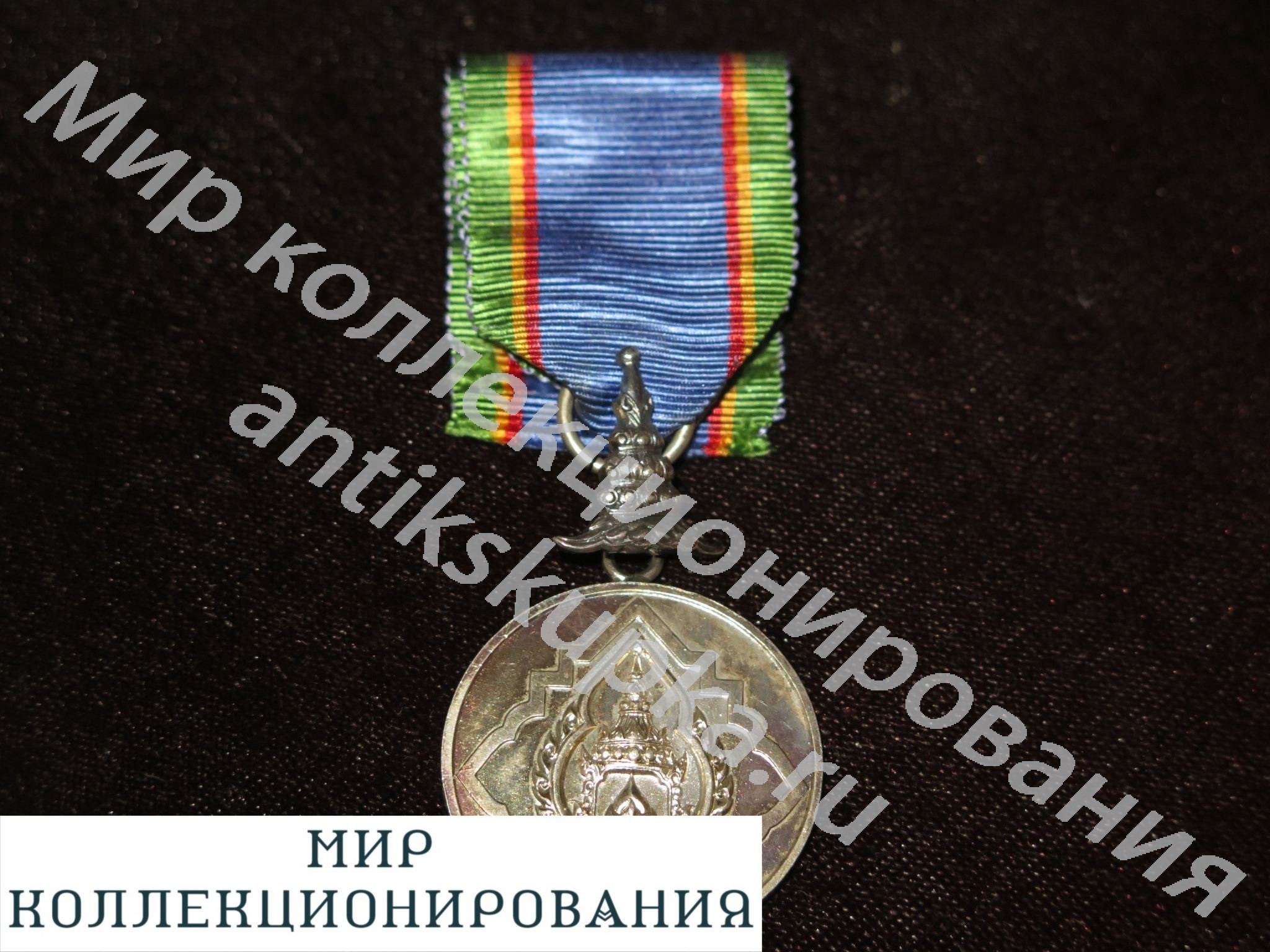 Таиланд Медаль Ордена Короны 1957 год Таиланд Медаль Ордена Короны 1957 год