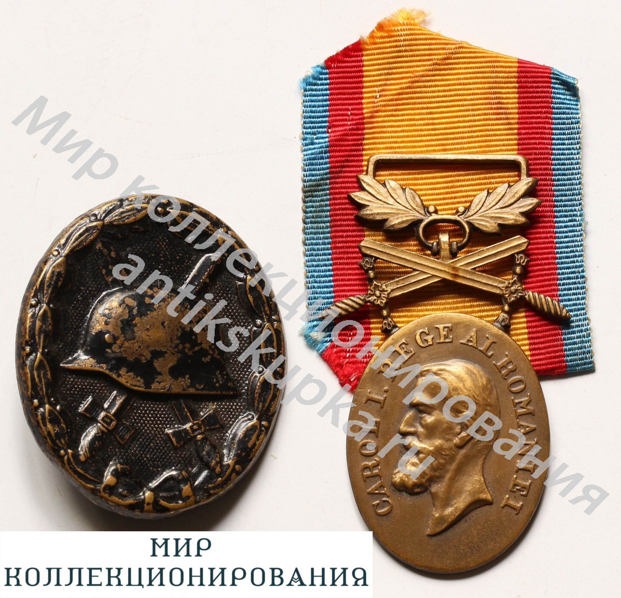 Третий Рейх Знак За Ранение Румыния Медаль За Верную Службу Третий Рейх Знак За Ранение Румыния Медаль За Верную Службу
