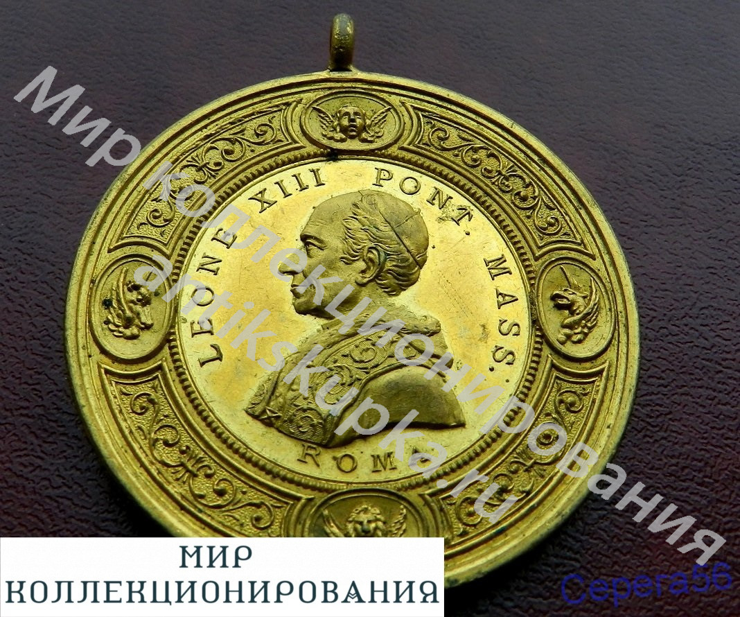 Ватикан, Медаль, 1900г., Базилика Святого Петра Ватикан, Медаль, 1900г., Базилика Святого Петра