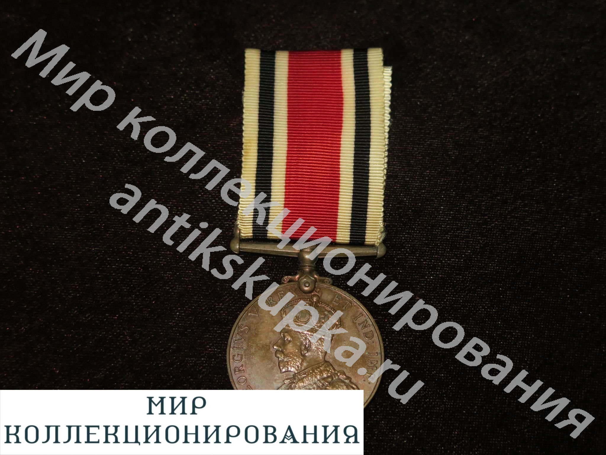Великобритания (Англия). Медаль за Крымскую войну. 1 Великобритания (Англия). Медаль за Крымскую войну. 1