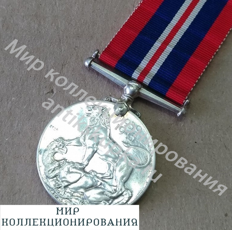 Великобритания, Медаль Войны Великобритания, Медаль Войны