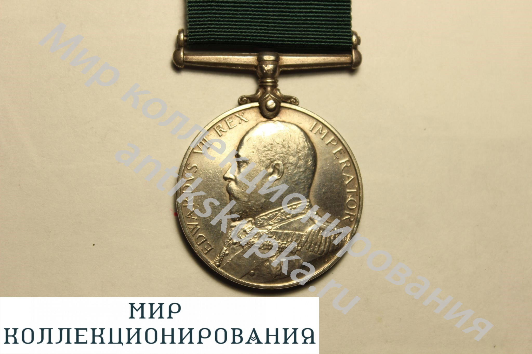 Великобритания Медаль за долгую и безупречную службу в резерве Военно-Морского флота Великобритания Медаль за долгую и безупречную службу в резерве Военно-Морского флота