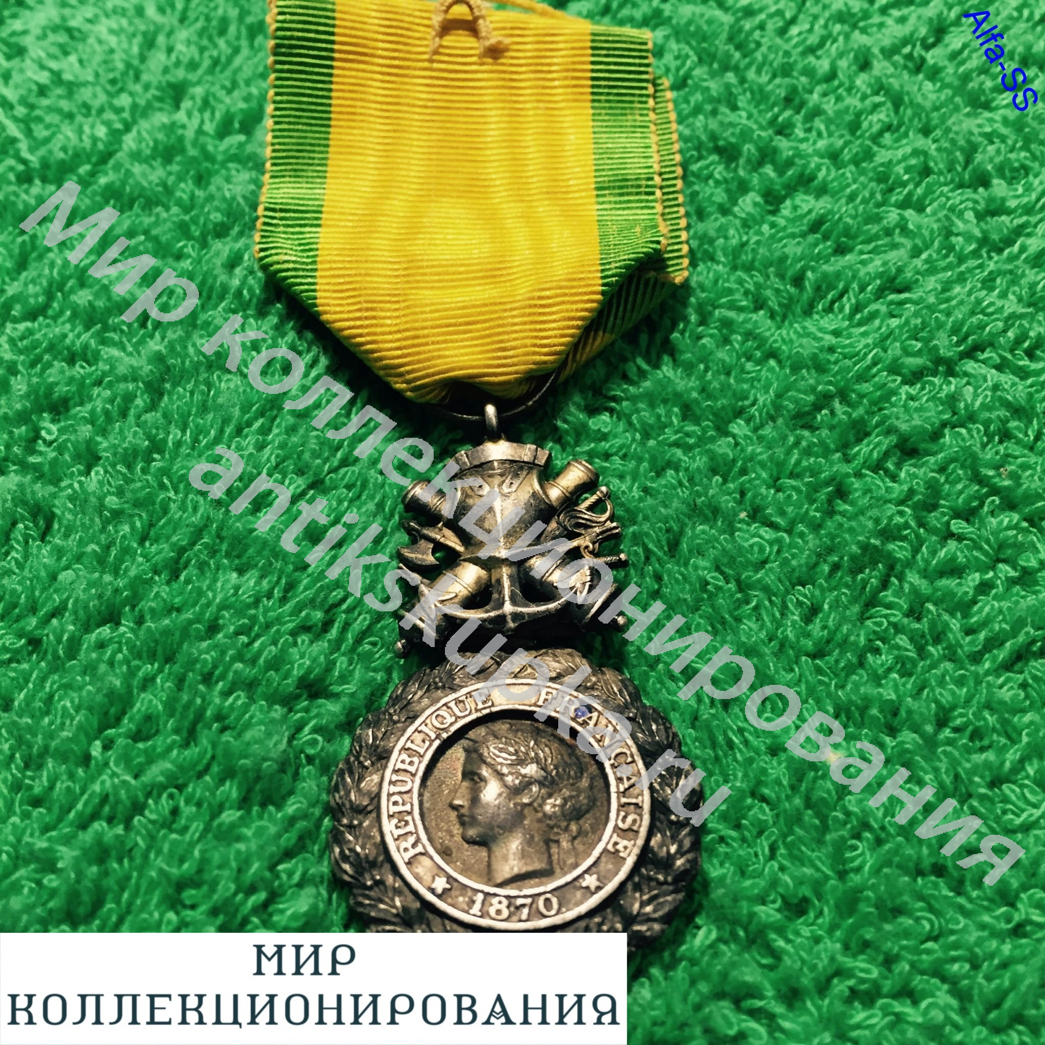 Военная медаль. Франция. Луи Наполеон. 1870 год. Военная медаль. Франция. Луи Наполеон. 1870 год.