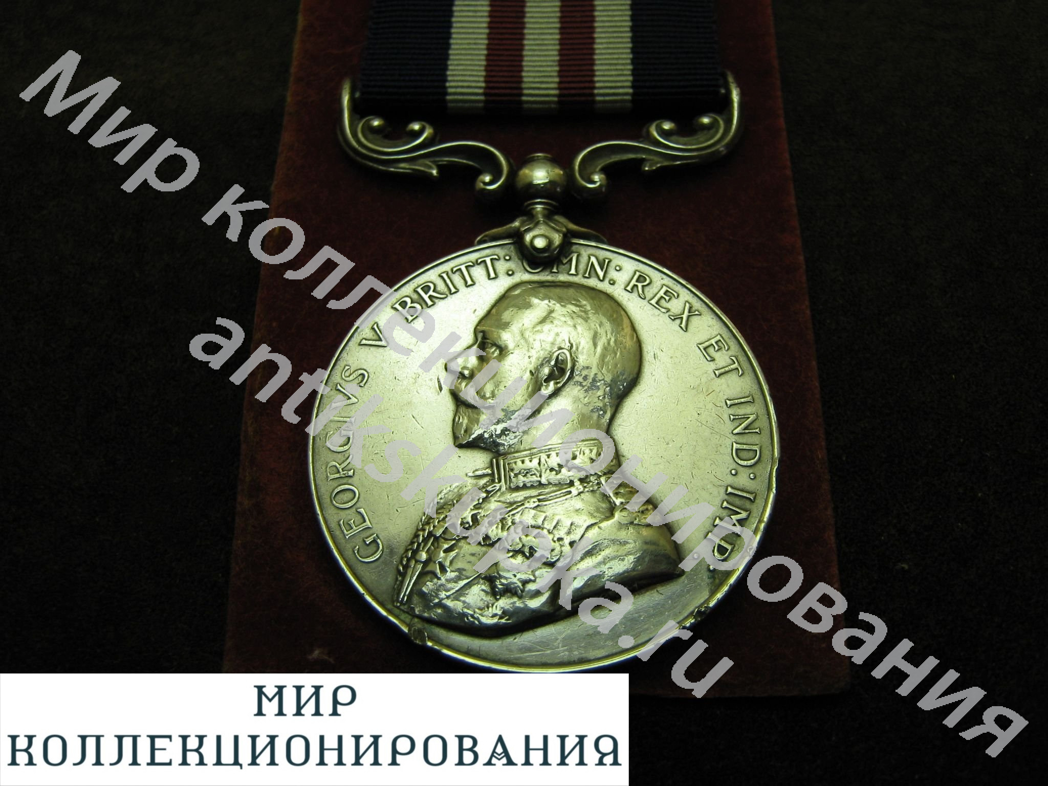 Военная медаль. Серебро. Англия. Великобритания Военная медаль. Серебро. Англия. Великобритания
