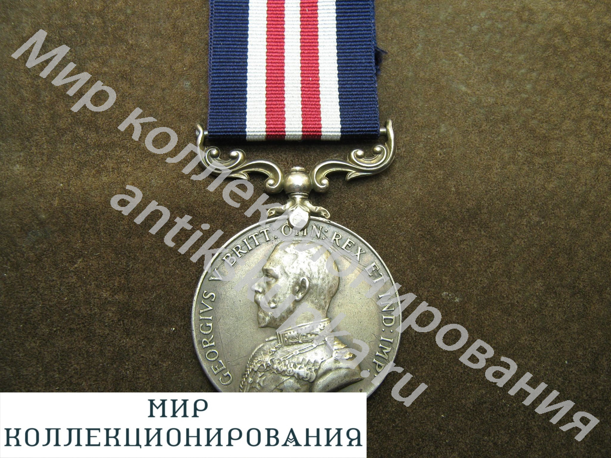 Военная медаль. Серебро. Англия. Великобритания. Военная медаль. Серебро. Англия. Великобритания.