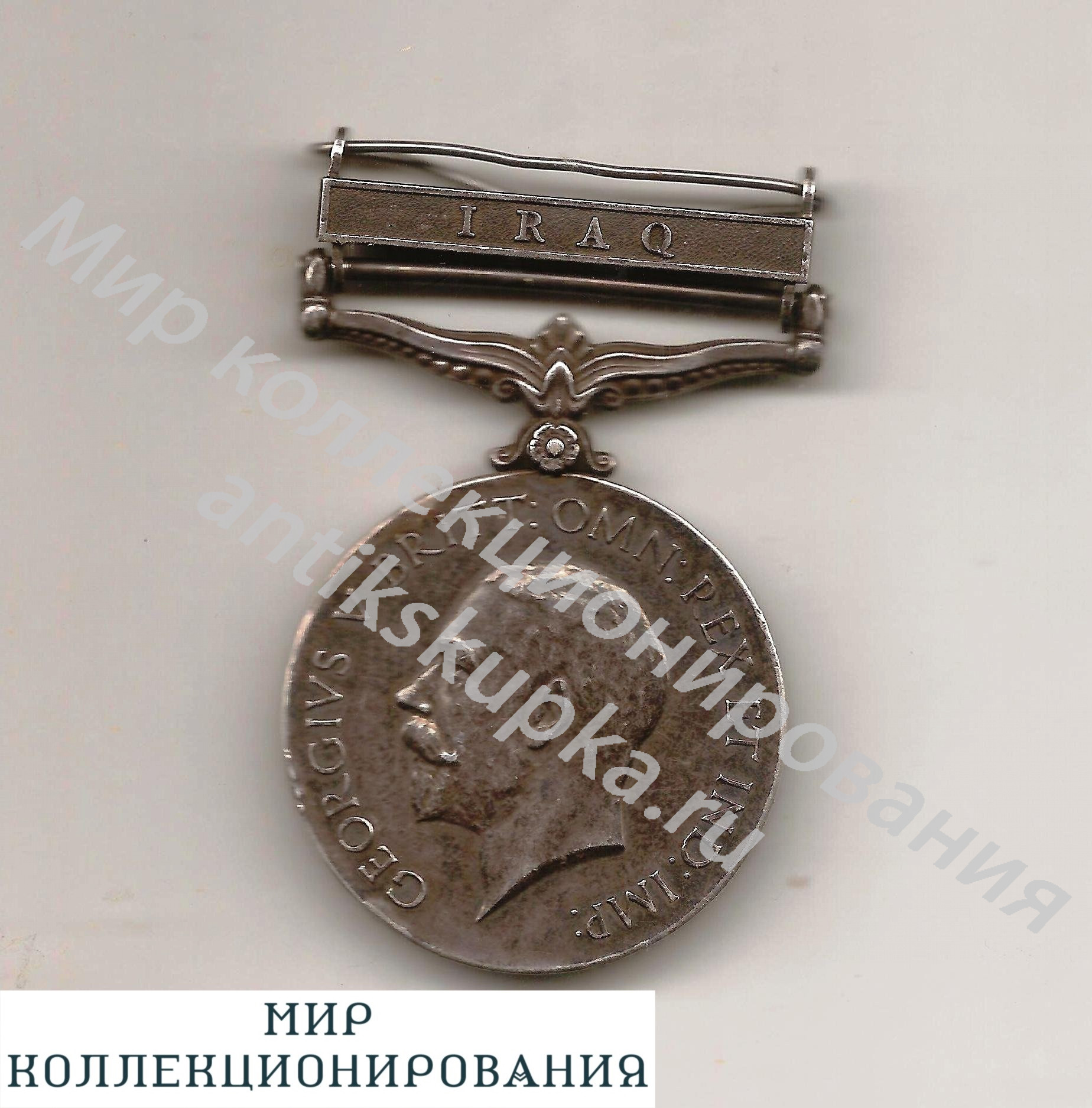 ЗА ДОБЛЕСТНУЮ СЛУЖБУ В ИРАКЕ.МЕДАЛЬ ГЕОРГ 5.СЕРЕБРО.ВЕЛИКОБРИТАНИЯ ЗА ДОБЛЕСТНУЮ СЛУЖБУ В ИРАКЕ.МЕДАЛЬ ГЕОРГ 5.СЕРЕБРО.ВЕЛИКОБРИТАНИЯ