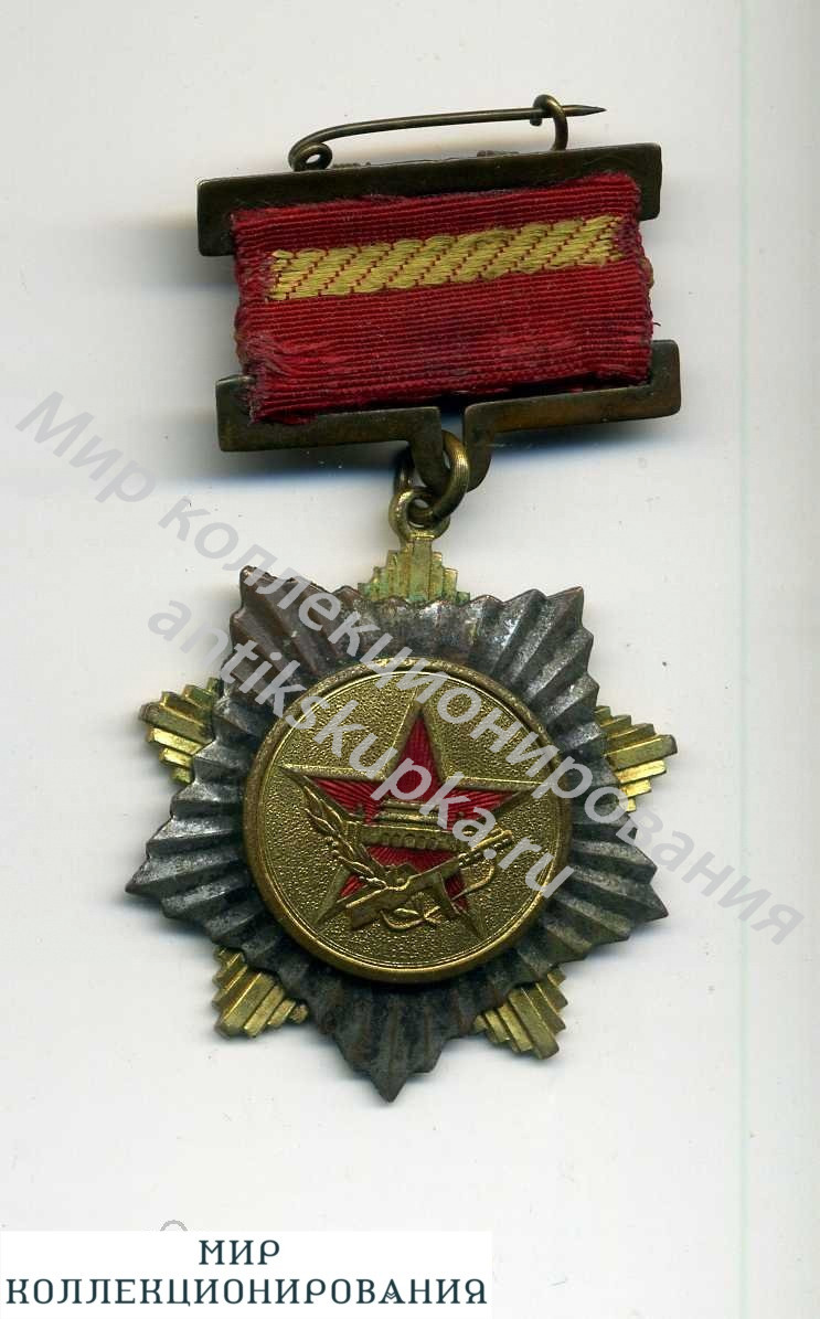 Знак. Медаль. КНР.За военные заслуги перед КНР. 1954 год. Знак. Медаль. КНР.За военные заслуги перед КНР. 1954 год.