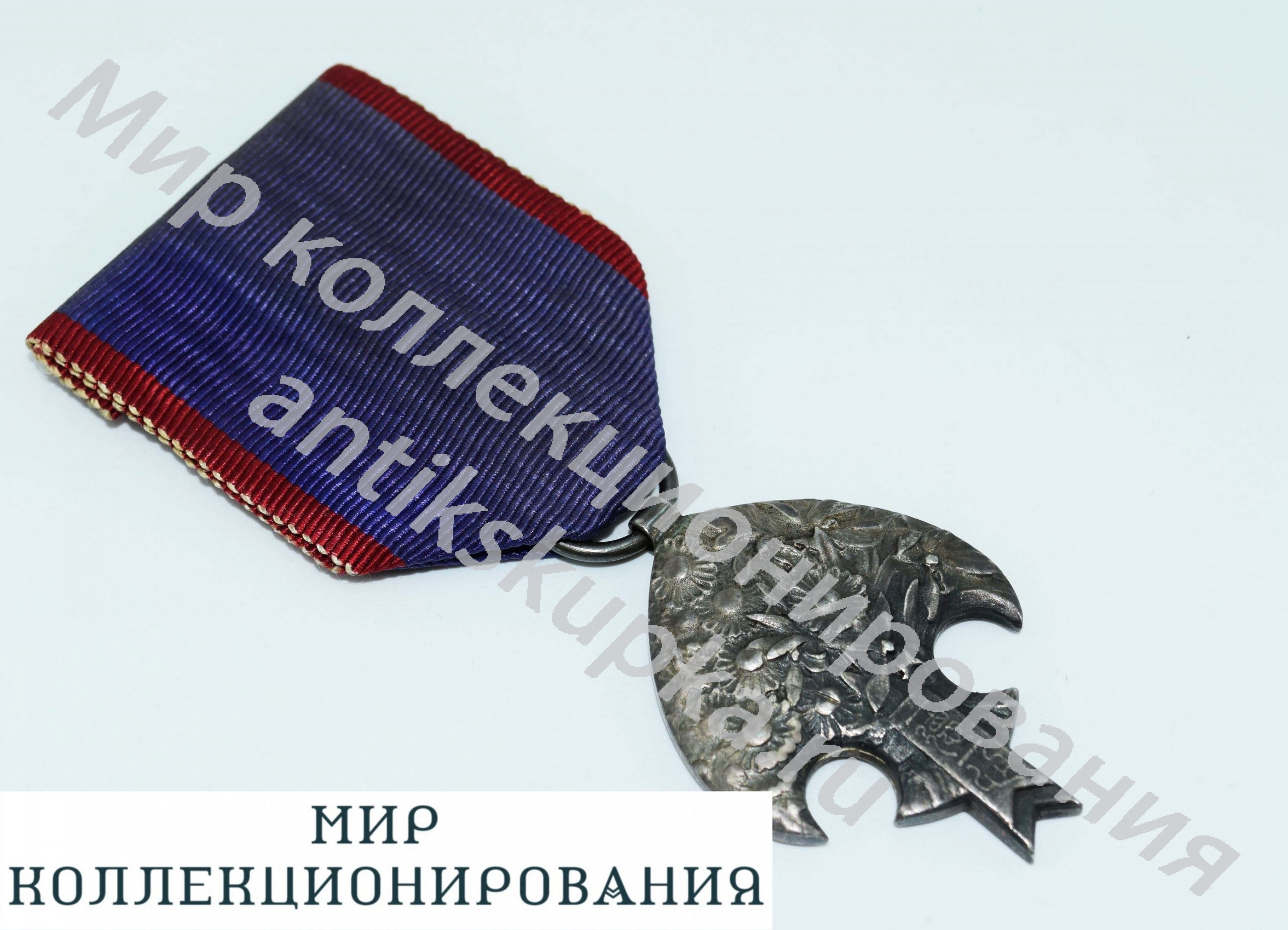Памятная медаль в честь визита Императора Маньчжоу-Го в Японию Памятная медаль в честь визита Императора Маньчжоу-Го в Японию